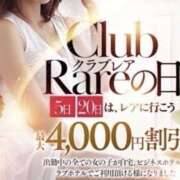 ヒメ日記 2026/09/05 10:56 投稿 うみ クラブレア南大阪
