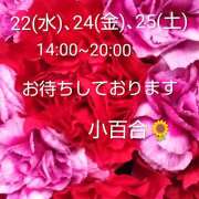 ヒメ日記 2026/07/20 19:36 投稿 吉川小百合 五十路マダムエクスプレス横浜店（カサブランカグループ）