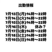 ヒメ日記 2026/07/17 13:03 投稿 あず【屈託のない癒し系】 仙台大人の秘密倶楽部