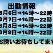 ヒメ日記 2026/08/04 14:52 投稿 あず【屈託のない癒し系】 仙台大人の秘密倶楽部