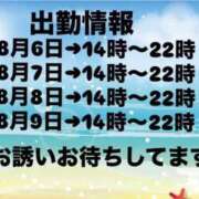 ヒメ日記 2026/08/06 10:42 投稿 あず【屈託のない癒し系】 仙台大人の秘密倶楽部