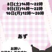 ヒメ日記 2026/08/09 14:02 投稿 あず【屈託のない癒し系】 仙台大人の秘密倶楽部