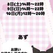 ヒメ日記 2026/08/10 14:52 投稿 あず【屈託のない癒し系】 仙台大人の秘密倶楽部