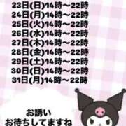 あず【屈託のない癒し系】 出勤 仙台大人の秘密倶楽部
