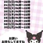 ヒメ日記 2026/08/26 14:12 投稿 あず【屈託のない癒し系】 仙台大人の秘密倶楽部