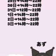 ヒメ日記 2026/08/28 15:02 投稿 あず【屈託のない癒し系】 仙台大人の秘密倶楽部
