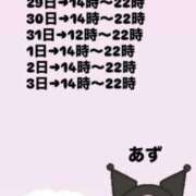 ヒメ日記 2026/09/01 12:22 投稿 あず【屈託のない癒し系】 仙台大人の秘密倶楽部