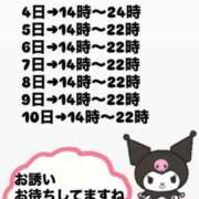 ヒメ日記 2026/09/04 13:22 投稿 あず【屈託のない癒し系】 仙台大人の秘密倶楽部