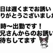 ヒメ日記 2026/09/06 15:32 投稿 あず【屈託のない癒し系】 仙台大人の秘密倶楽部