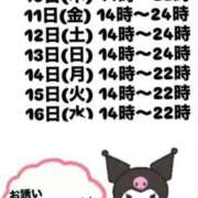 ヒメ日記 2026/09/10 12:42 投稿 あず【屈託のない癒し系】 仙台大人の秘密倶楽部