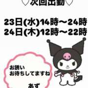 ヒメ日記 2026/09/16 23:02 投稿 あず【屈託のない癒し系】 仙台大人の秘密倶楽部