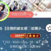ヒメ日記 2026/08/15 12:24 投稿 まろ【圧倒的彼女感♡従順少女】 レンタル美少女～堕とされた優等生～五反田店