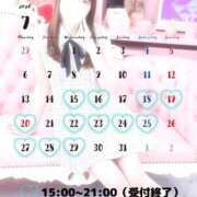 かんな 7月のシフト変更のお知らせ🎀 EXE（エグゼ）