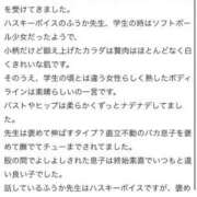 ヒメ日記 2026/06/30 11:49 投稿 ふうか スター学園