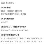 ヒメ日記 2026/07/20 21:39 投稿 ふうか スター学園