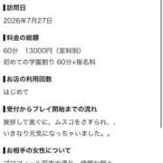 ヒメ日記 2026/07/28 19:59 投稿 ふうか スター学園