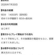 ヒメ日記 2026/07/30 20:10 投稿 ふうか スター学園