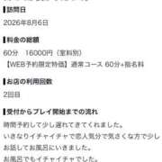 ヒメ日記 2026/08/07 14:09 投稿 ふうか スター学園