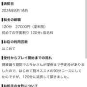 ヒメ日記 2026/08/17 18:59 投稿 ふうか スター学園