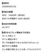ヒメ日記 2026/09/01 23:39 投稿 ふうか スター学園