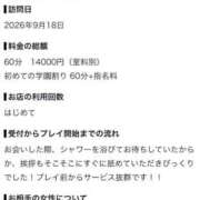 ヒメ日記 2026/09/19 13:50 投稿 ふうか スター学園