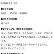 ヒメ日記 2026/09/19 21:49 投稿 ふうか スター学園
