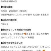 ヒメ日記 2026/09/25 22:09 投稿 ふうか スター学園