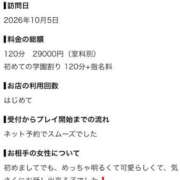 ヒメ日記 2026/10/06 21:11 投稿 ふうか スター学園