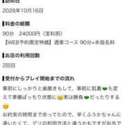 ヒメ日記 2026/10/18 15:49 投稿 ふうか スター学園