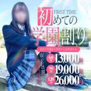ひかり お得なイベント開催中♡ ひかりとドキドキ時間 スター学園
