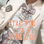 ヒメ日記 2026/05/31 20:49 投稿 こはる スター学園