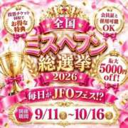 ヒメ日記 2026/10/06 17:39 投稿 こはる スター学園
