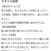 ヒメ日記 2026/06/03 16:59 投稿 もか スター学園