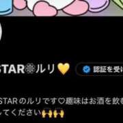 るり 最近は✏️ スター学園