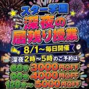 ヒメ日記 2026/08/01 14:59 投稿 るり スター学園