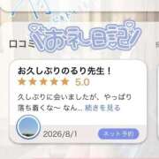 ヒメ日記 2026/08/03 21:09 投稿 るり スター学園