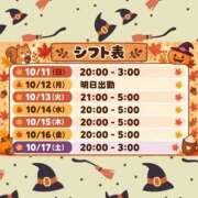 ヒメ日記 2026/10/10 20:49 投稿 かおり スター学園
