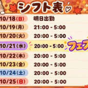 ヒメ日記 2026/10/16 21:00 投稿 かおり スター学園