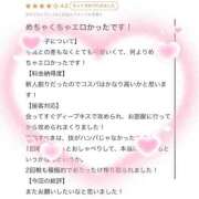 ヒメ日記 2026/07/17 20:46 投稿 あおい 新感覚恋活ソープもしも彼女が○○だったら・・・福岡中州本店