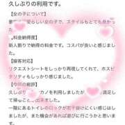 ヒメ日記 2026/07/17 21:38 投稿 あおい 新感覚恋活ソープもしも彼女が○○だったら・・・福岡中州本店