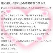 ヒメ日記 2026/07/18 13:11 投稿 あおい 新感覚恋活ソープもしも彼女が○○だったら・・・福岡中州本店