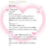 ヒメ日記 2026/08/20 11:18 投稿 あおい 新感覚恋活ソープもしも彼女が○○だったら・・・福岡中州本店