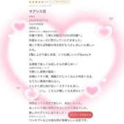 ヒメ日記 2026/08/20 17:12 投稿 あおい 新感覚恋活ソープもしも彼女が○○だったら・・・福岡中州本店