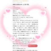 ヒメ日記 2026/08/25 19:28 投稿 あおい 新感覚恋活ソープもしも彼女が○○だったら・・・福岡中州本店