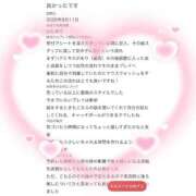 ヒメ日記 2026/09/01 19:35 投稿 あおい 新感覚恋活ソープもしも彼女が○○だったら・・・福岡中州本店