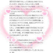 ヒメ日記 2026/10/13 22:53 投稿 あおい 新感覚恋活ソープもしも彼女が○○だったら・・・福岡中州本店