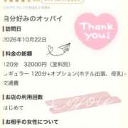ヒメ日記 2026/10/26 13:00 投稿 ほとり 脱がされたい人妻 越谷店