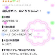ヒメ日記 2026/08/10 21:20 投稿 ほとり 脱がされたい人妻 春日部店