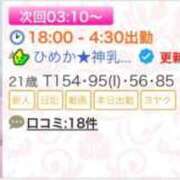 ヒメ日記 2026/06/17 22:06 投稿 ひめか★神乳Iカップの現役JD 渋谷S級素人清楚系デリヘル chloe