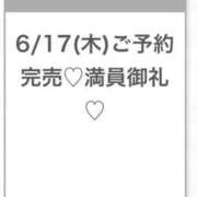 ヒメ日記 2026/06/18 03:56 投稿 ひめか★神乳Iカップの現役JD 渋谷S級素人清楚系デリヘル chloe